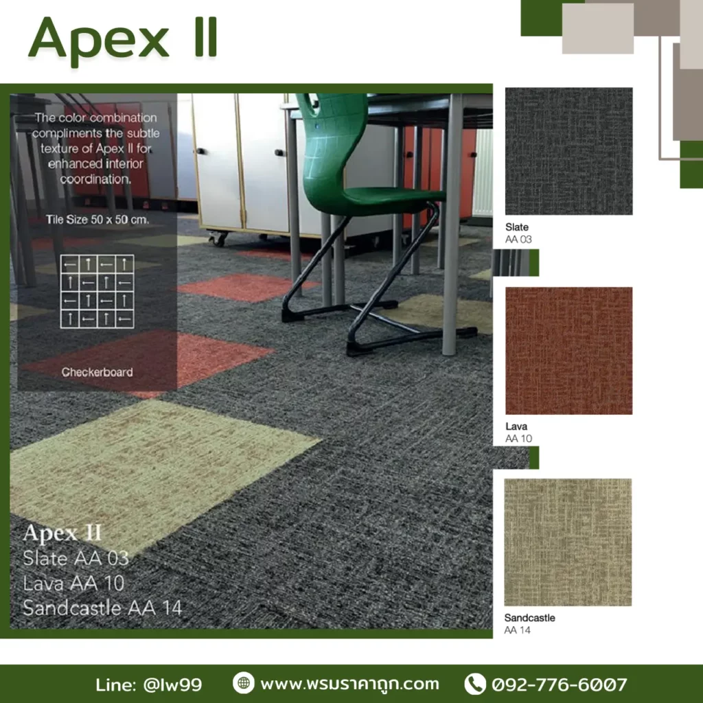 พรมแผ่น Apex II โทนเทาเข้มสำหรับออฟฟิศ ลายผ้าทอเรียบหรู ช่วยให้ห้องดูโปร​