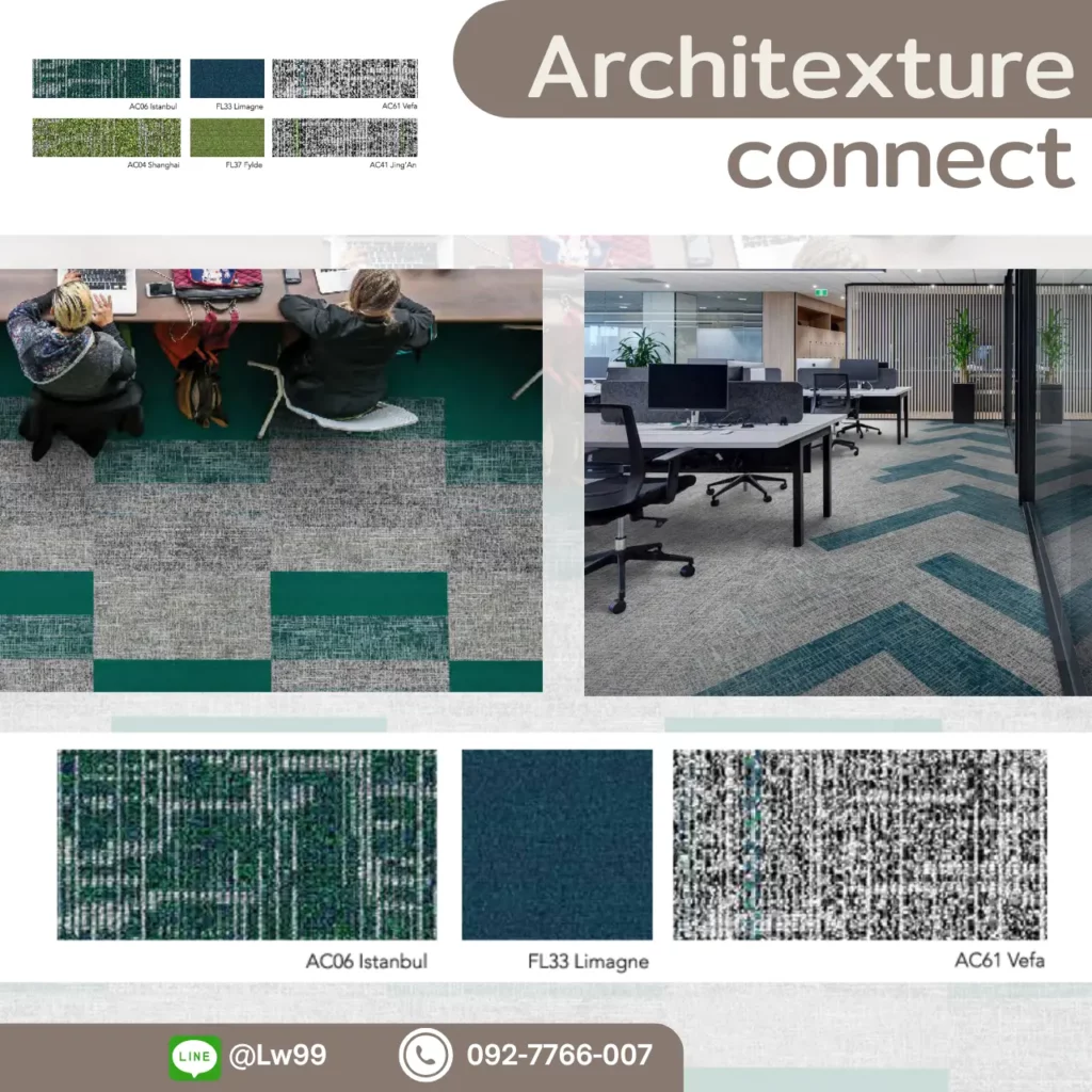 พรมแผ่น Architexture Connect จัดวางในออฟฟิศโทนฟ้า-เทา ระบุสี AC07 Paris, FL36 Nariva, AC71 Soma​