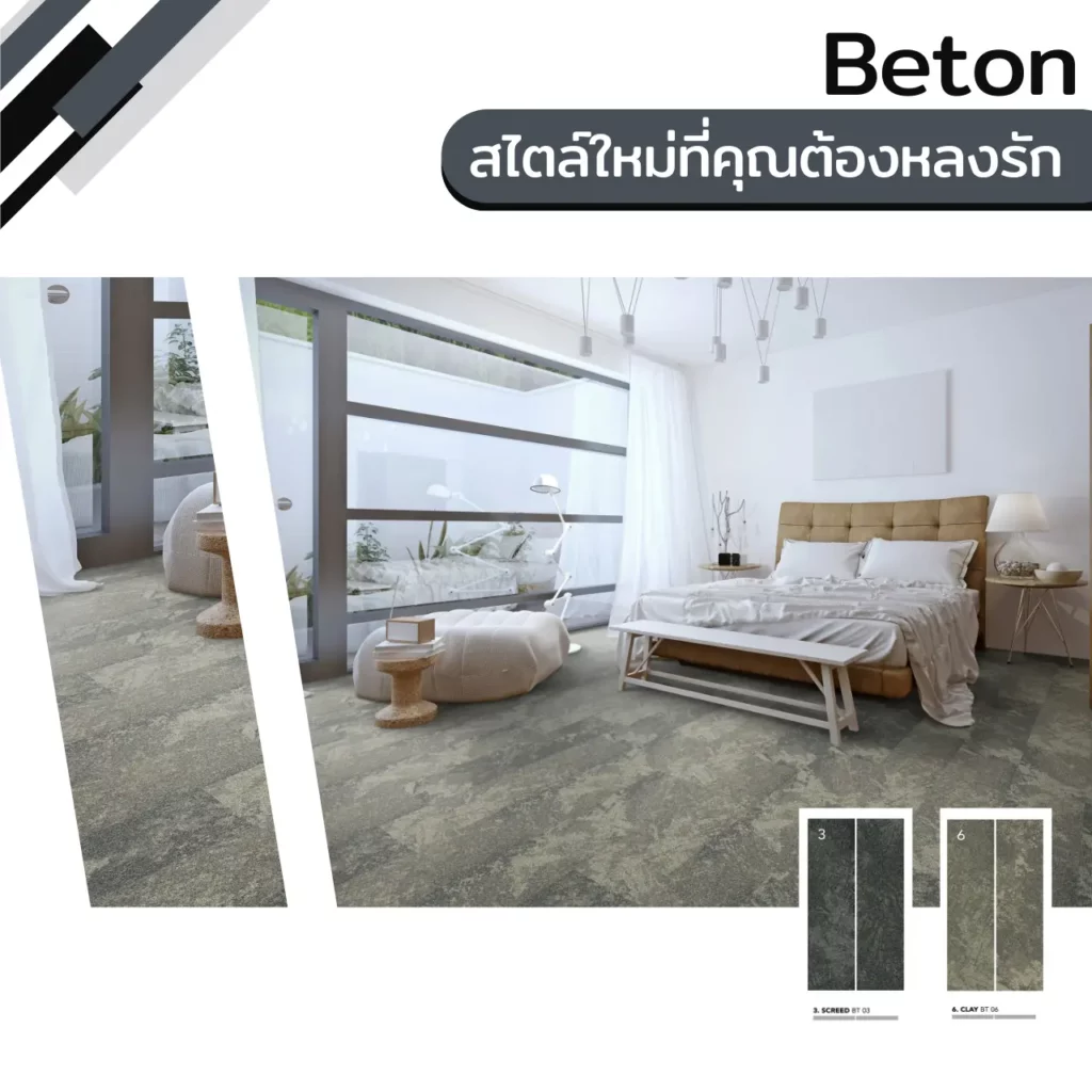 พรมแผ่น Beton รุ่น MORTAR BT 05 โทนเทาเข้ม ลายคอนกรีต ตกแต่งมุมทำงานให้ดูดิบเท่สไตล์ลอฟต์