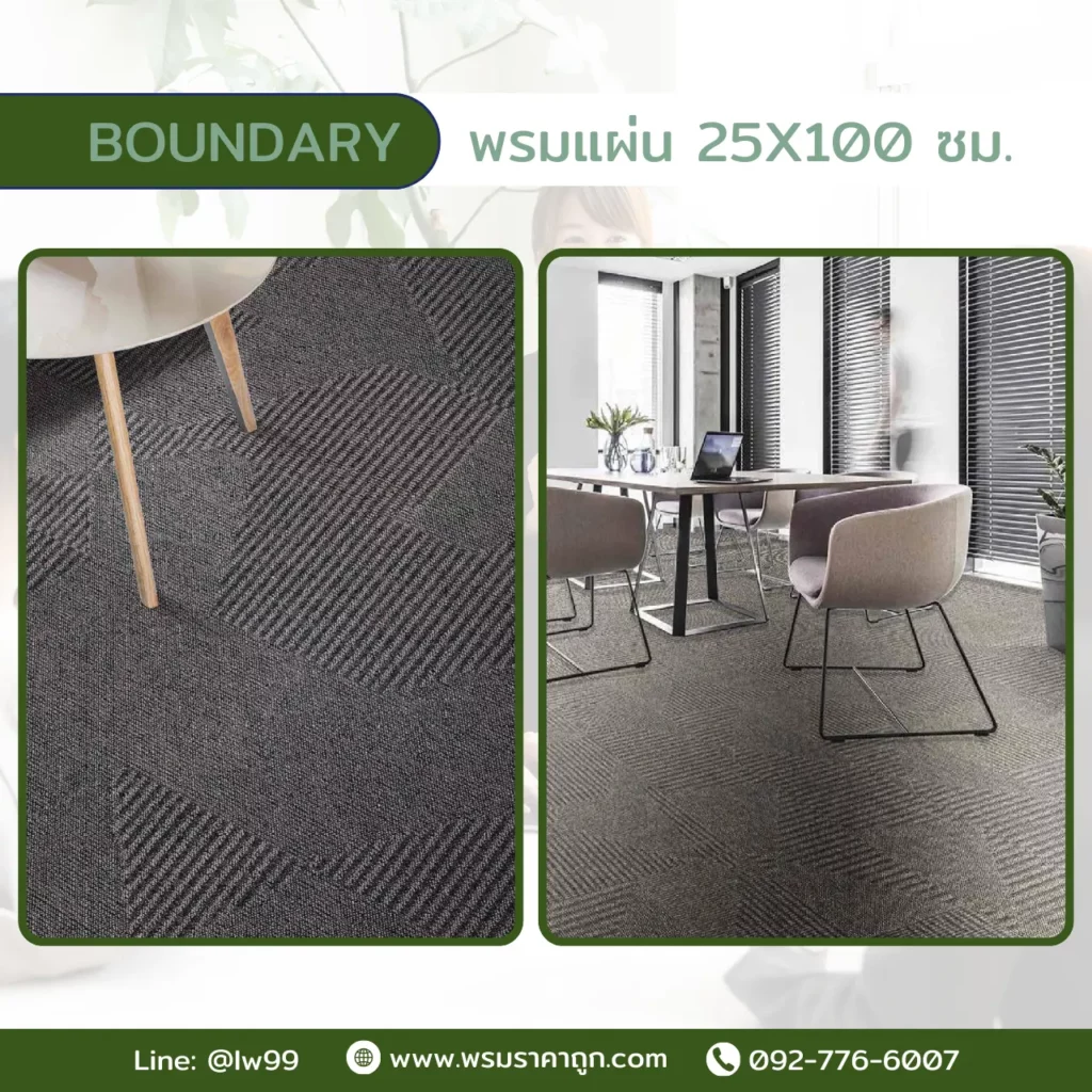 พรม Boundary สุสรน 25x100 ซม. Textured Tufted Loop สีเทาเข้มลายเพชรรอบโต๊ะประชุมในห้องทำงานออฟฟิศ​