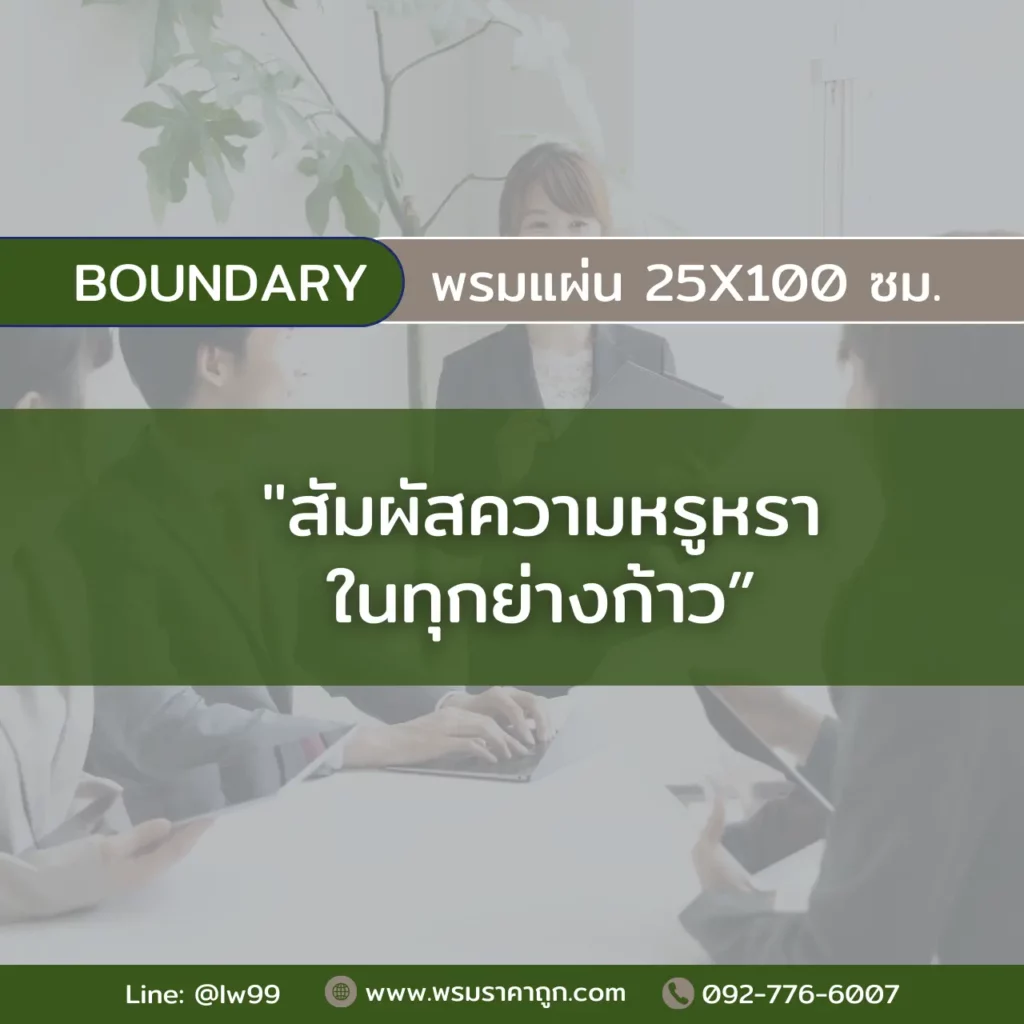 พรมแผ่น Boundary สุสรน ขนาด 25x100 ซม. Textured Tufted Loop Pile สีเทาเข้มลายเพชรปูพื้นห้องประชุมออฟฟิศ​