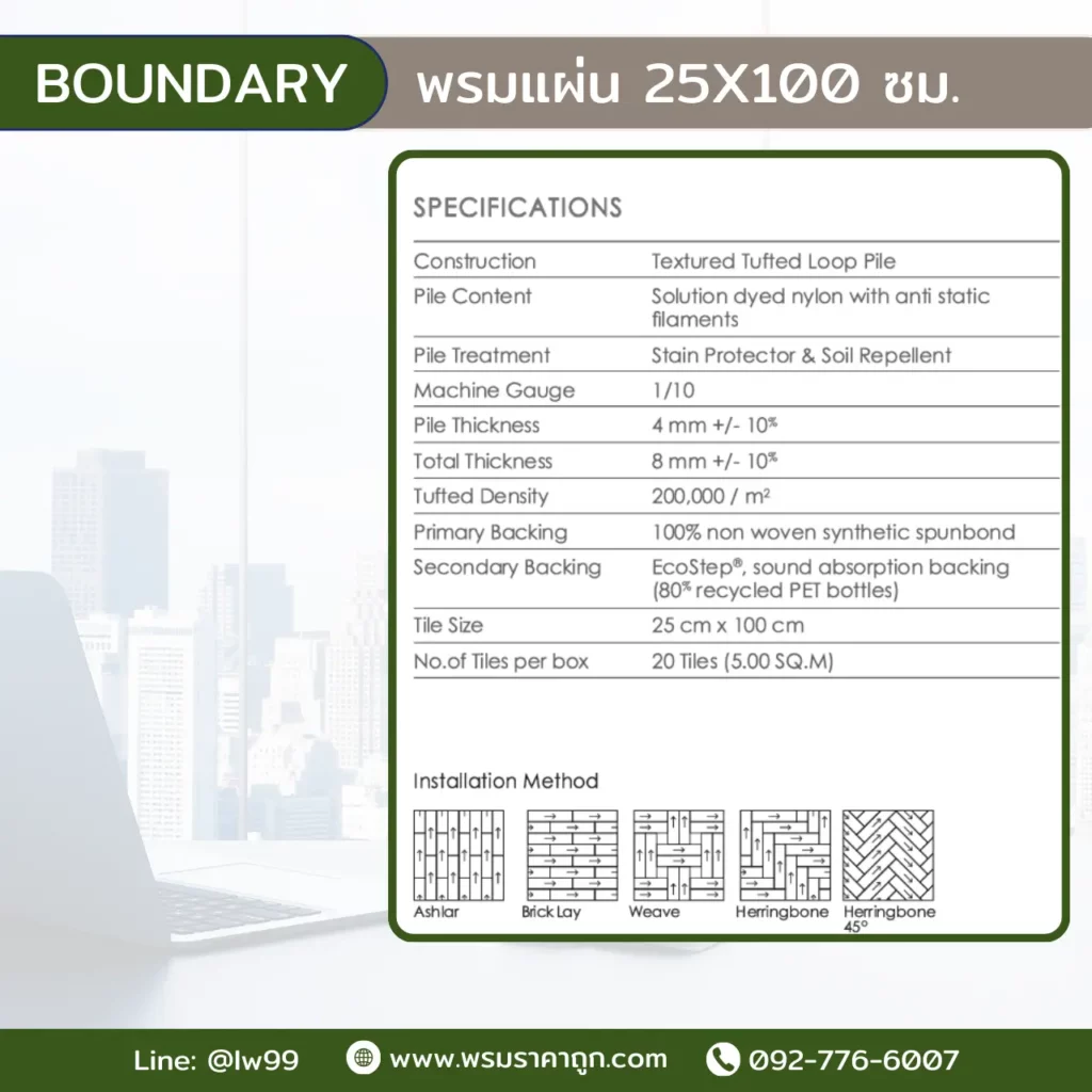 พรม Boundary สุสรน 25x100 ซม. รุ่น Boundary Grey BGD02 สีเทาเข้มลายเพชร เหมาะปูพื้นออฟฟิศโมเดิร์นทันสมัย