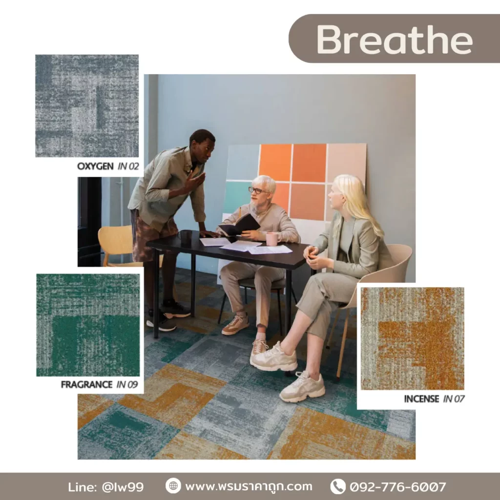 พรมแผ่น Breathe Inhale โทนสีครบเซ็ต ทั้ง SCENT FRAGRANCE FRESH AROMA และ VAPOUR เหมาะสำหรับพื้นออฟฟิศดีไซน์โมเดิร์น