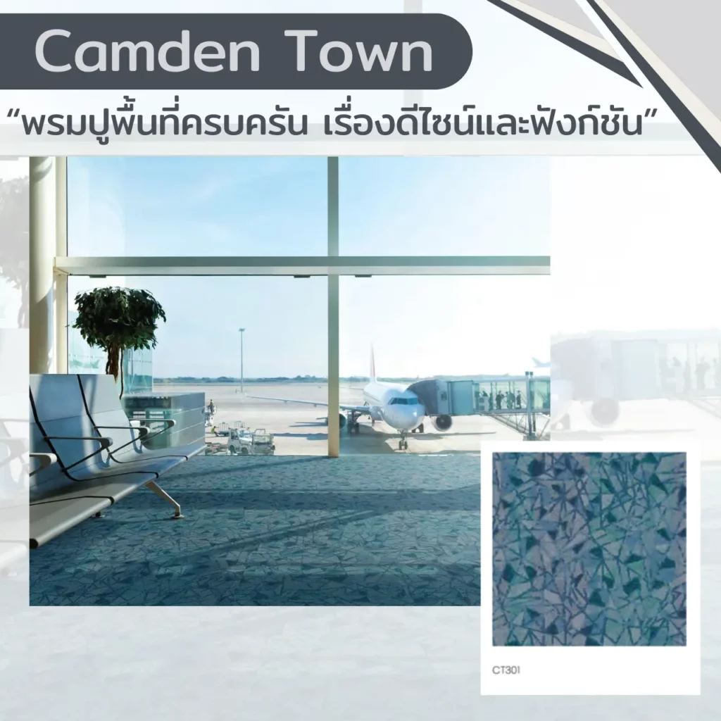 พรมแผ่น Camden Town รุ่น CT301 โทนน้ำเงินลายเรขาคณิต