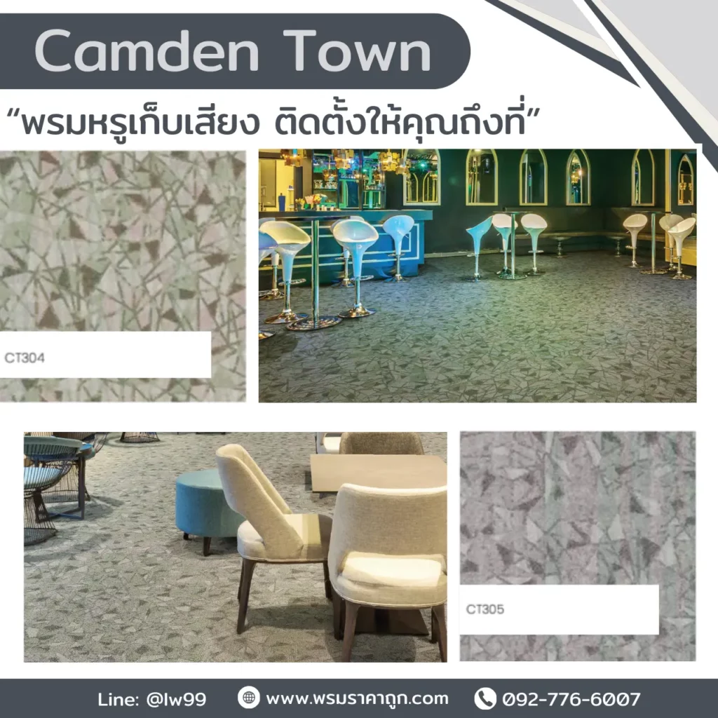 พรมแผ่น Camden Town ลายเรขาคณิตโทนเทาเขียว ปูพื้นเลานจ์บาร์สไตล์โมเดิร์น