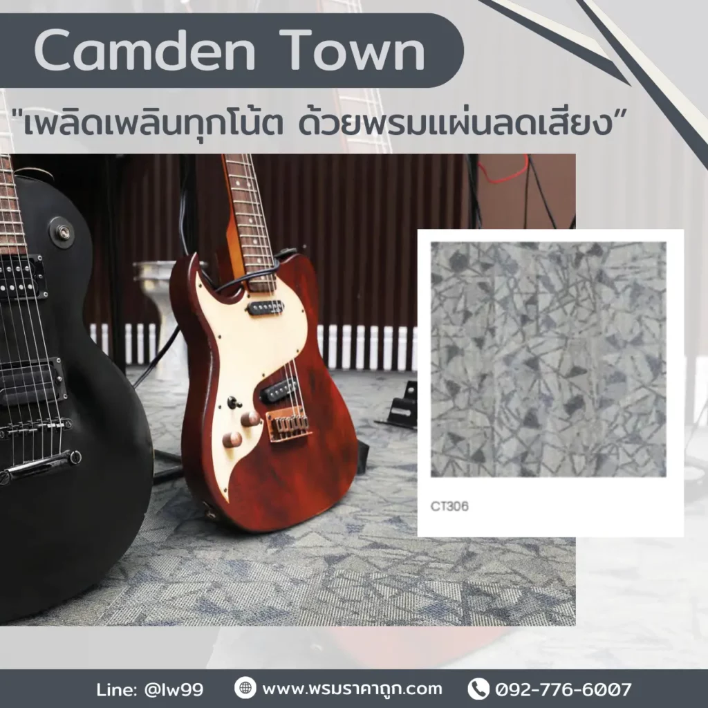 โทนน้ำตาลทอง ลายเรขาคณิต ปูพื้นห้องบาร์และโซนบิลเลียด เพิ่มความหรูหราและช่วยเก็บเสียงอย่างมีประสิทธิภาพ