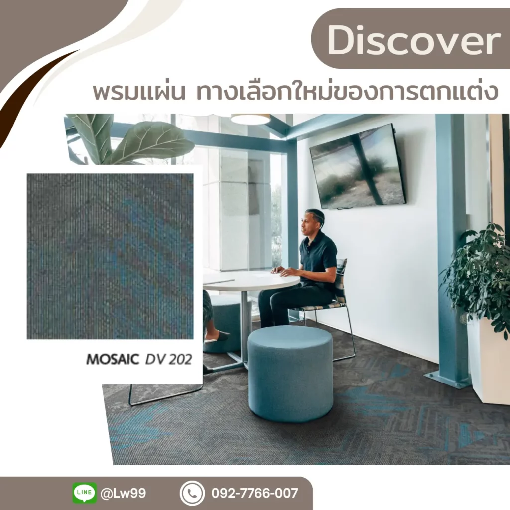 พรมแผ่น Discover Craft รุ่น Calligraphy DV102 ลายพู่กันโทนเขียวเข้ม