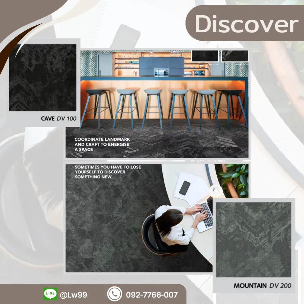พรมแผ่น Discover Craft รุ่น Caligraphy DV102, Cave DV100