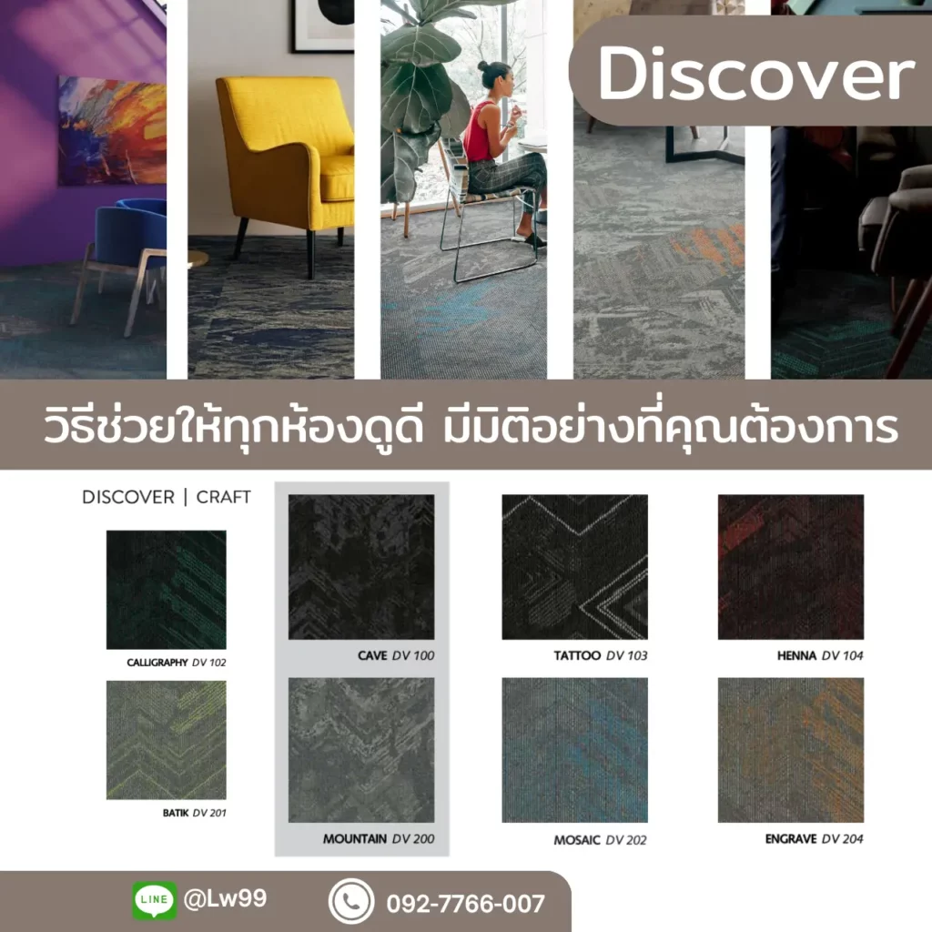 พรมแผ่น Discover Craft รุ่น Cave DV100 และ Mountain DV200 ลายถ้ำภูเขาสีเทา