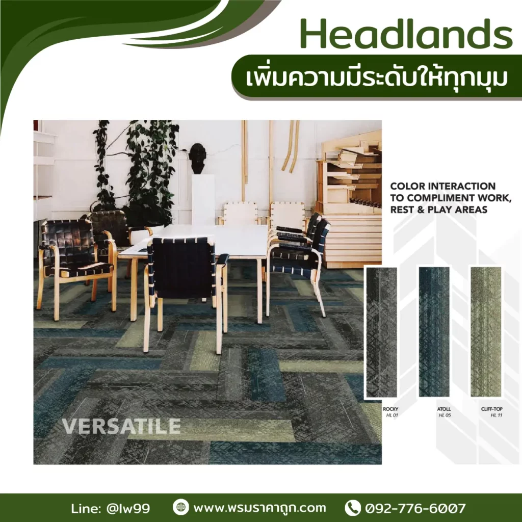 พรมแผ่น Headlands หลากสีลายเรียบหรู Tau, Monti, Lume, Rasch, Lang, Tapp, Haldi สำหรับปูพื้นโต๊ะทำงานออฟฟิศทันสมัยช่วยลดเสียงและฝุ่น