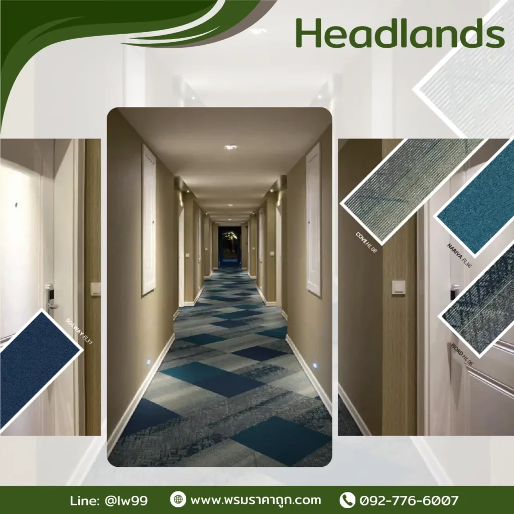 พรม Headlands รุ่น Peak, Pathways โทนเขียวเหลือง ลายแนว ปูพื้นห้องนอนและเลานจ์รีแล็กซ์ช่วยเพิ่มความสบายและลดเสียงรบกวน