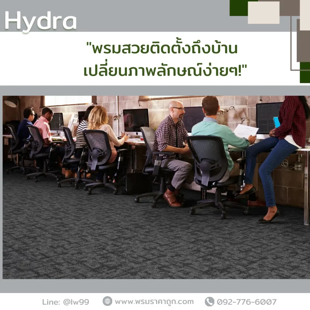 พรมแผ่น Hydra ลายกราฟิกสีเทา ปูพื้นห้องประชุมออฟฟิศหรูรอบโต๊ะไม้ยาว ช่วยดูดซับเสียงและเสริมบรรยากาศโปรเฟสชันแนลทันสมัย