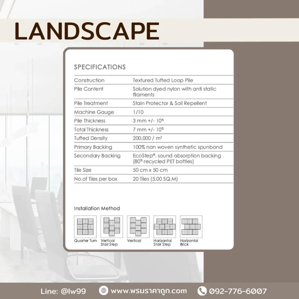 พรม Landscape สุสรน 50x50 ซม. Textured Tufted Loop สีน้ำเงินดำเทา Solution Dyed Nylon ทนทานปูพื้นออฟฟิศ​