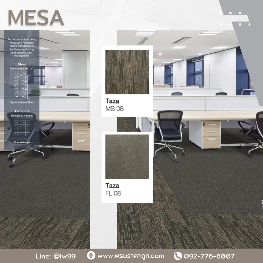 พรมแผ่น MESA รุ่น Arusha FL03 ลายเช็คบอร์ดโทนเทา