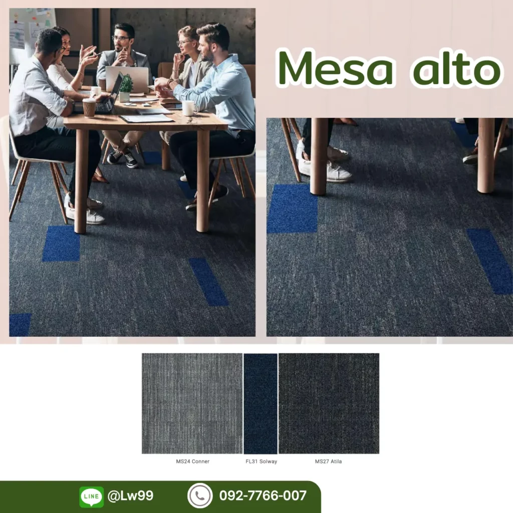 พรม Mesa Alto รุ่น MS02 Neriva โทนน้ำเงิน MS07 Alta ลายเรียบ ปูพื้นห้องประชุมออฟฟิศรอบโต๊ะกลมและมุมนั่งช่วยลดเสียงรบกวน
