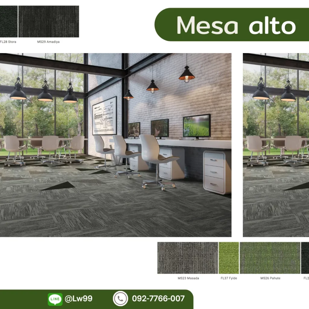 พรม Mesa Alto รุ่น FL02 Neriva โทนน้ำเงิน