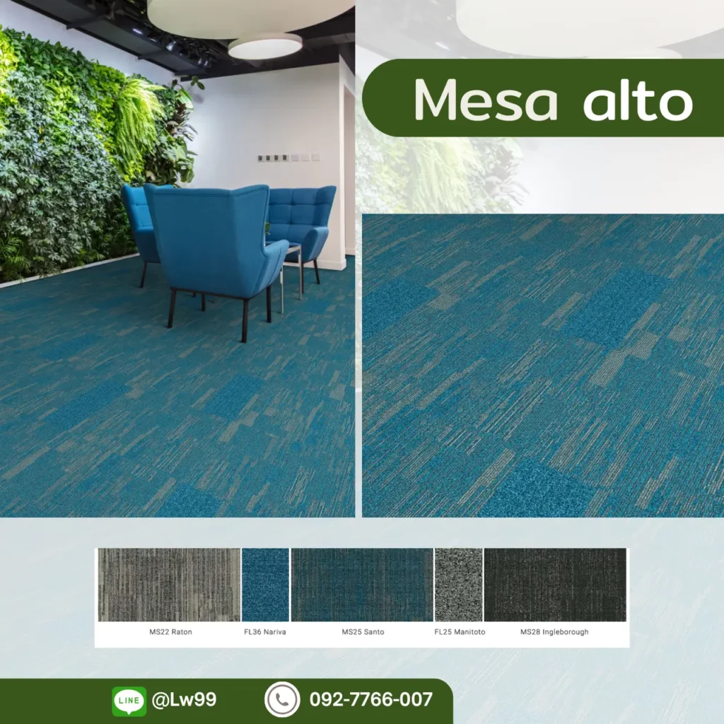พรม Mesa Alto ลายสามเหลี่ยม MS แบบ Corner และ FL Neriva โทนน้ำเงิน