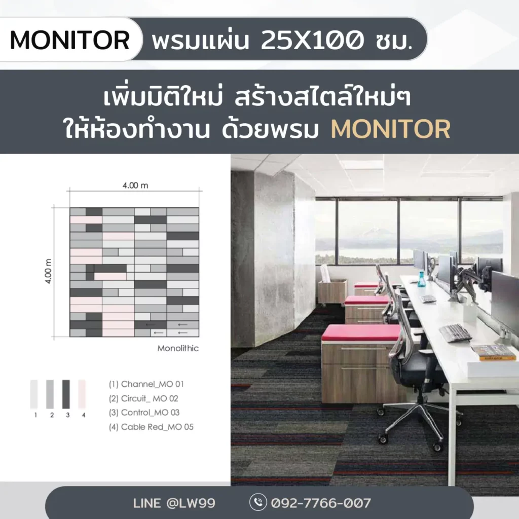 พรม Monitor สุสรน 25x100 ซม. ลายเทาเส้นปูทางเดินและห้องทำงานออฟฟิศทันสมัยหลายมุมมองใช้งานจริง​​