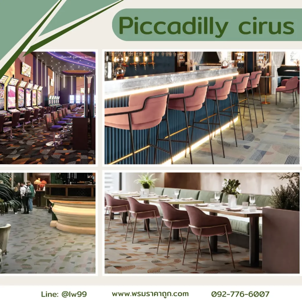 พรมแผ่น Piccadilly Circus PC04 PC02 ลวดลายกราฟิกสีเทาเขียว สำหรับบาร์และคาสิโนหรูจาก WSUang.com