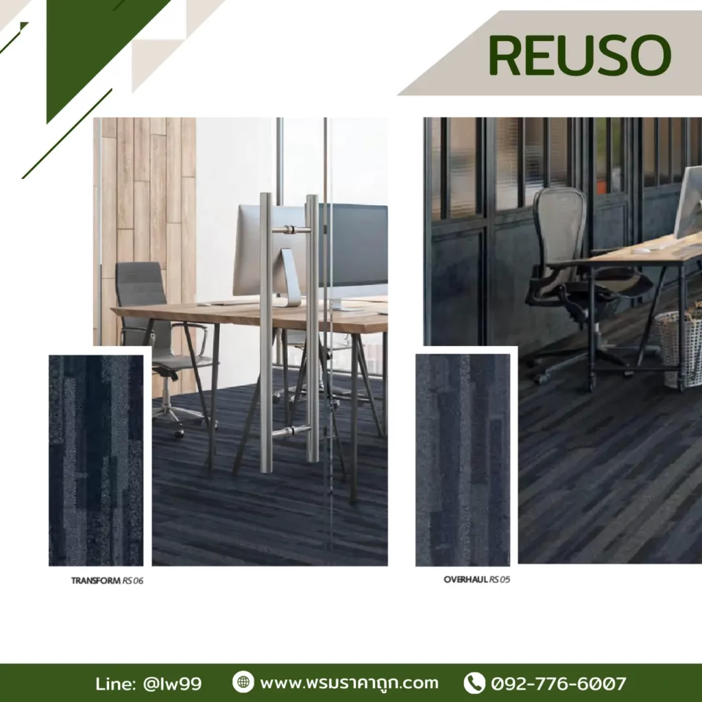 พรมแผ่น Reuso รุ่น Renew RS03 Upgrade RS09 ลายไม้สีน้ำเงินดำสำหรับทางเดินออฟฟิศจาก WSUang.com