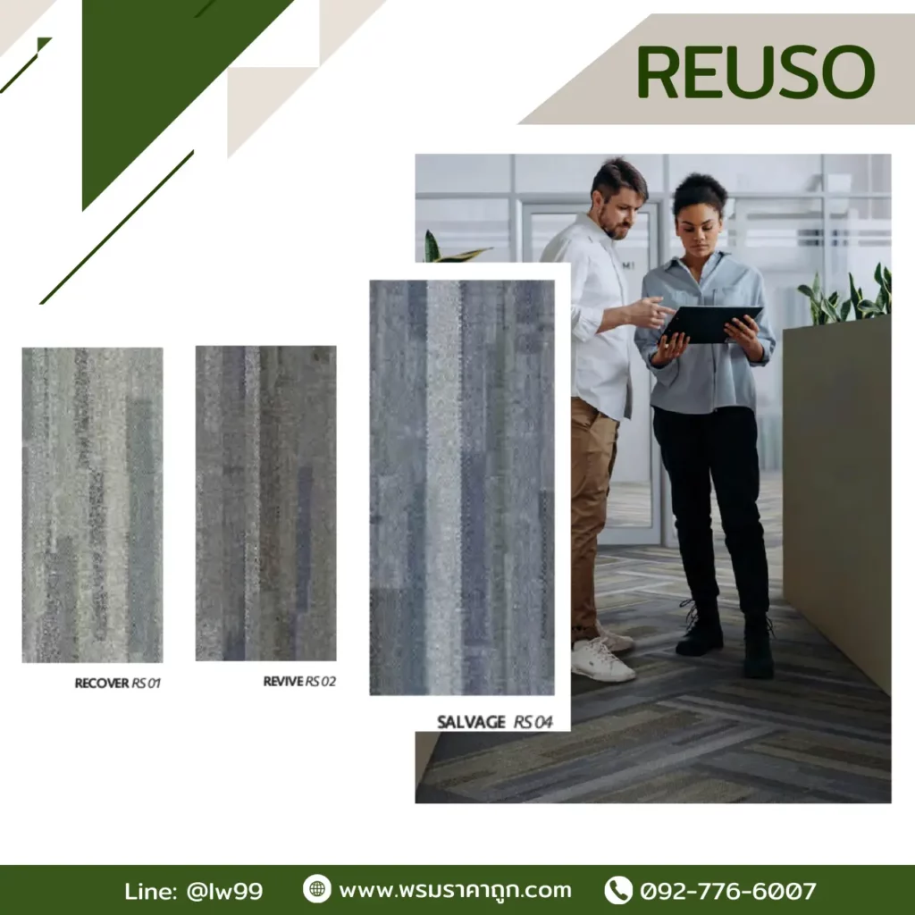 พรมแผ่น Reuso รุ่น Renew RS03 ลายไม้สีเทา สำหรับโต๊ะทำงานสไตล์มินิมอลหรูจาก WSUang