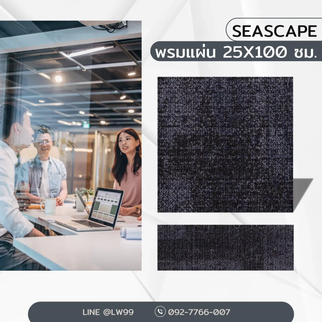 พรมแผ่น Seascape ขนาด 25x100 ซม. โทนเทา ลาย Limestone 52 Eco backing สูง ทนไฟ ทนน้ำ สำหรับตกแต่งพื้นออฟฟิศและโรงแรมหรูจาก WSUang