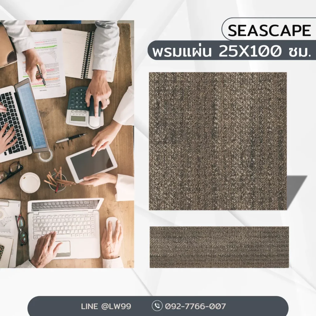 พรมแผ่น Seascape ขนาด 25x100 ซม. ลาย Limestone 52 โทนเทา ติดตั้งในโซนรับรองโรงแรมหรูช่วยลดเสียงและเสริมบรรยากาศทันสมัย