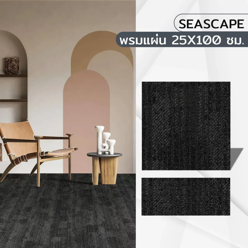 พรมแผ่น Seascape ขนาด 25x100 ซม. ลาย Limestone 52 โทนเทาอ่อน สำหรับตกแต่งพื้นห้องประชุมออฟฟิศสไตล์โมเดิร์นจาก WSUang