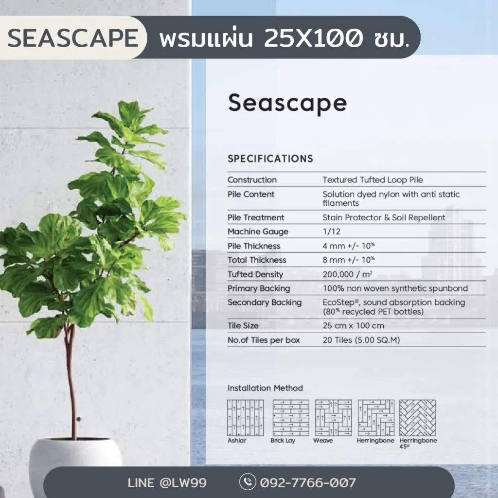 พรมแผ่น Seascape สเปคสูง ทื่อปุ่ม 100% Nylon ขนาด 25x100 ซม. โทนเทาเข้ม สำหรับพื้นห้องประชุมโรงแรมสไตล์ร่วมสมัยยั่งยืน