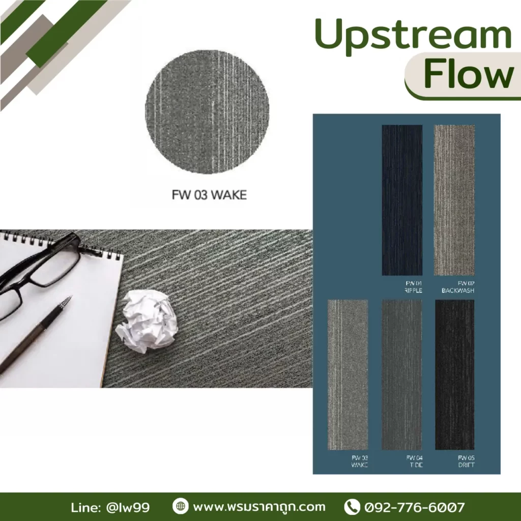 พรม Upstream Flow ตกแต่งห้องประชุมออฟฟิศสไตล์โมเดิร์น โต๊ะยาวเก้าอี้หนังพื้นพรมลายเทาเข้มดูหรูหรา​