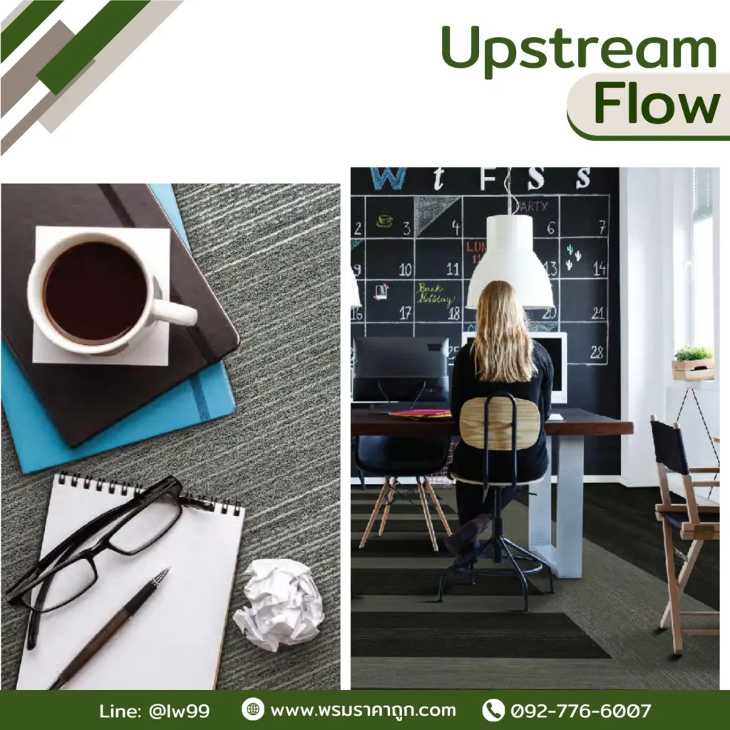 พรม Upstream Flow รุ่น FW12 Backwash และ FW05 Drift โทนเทาเข้ม ผลิตภัณฑ์ยั่งยืนตกแต่งออฟฟิศให้ดูมืออาชีพ​