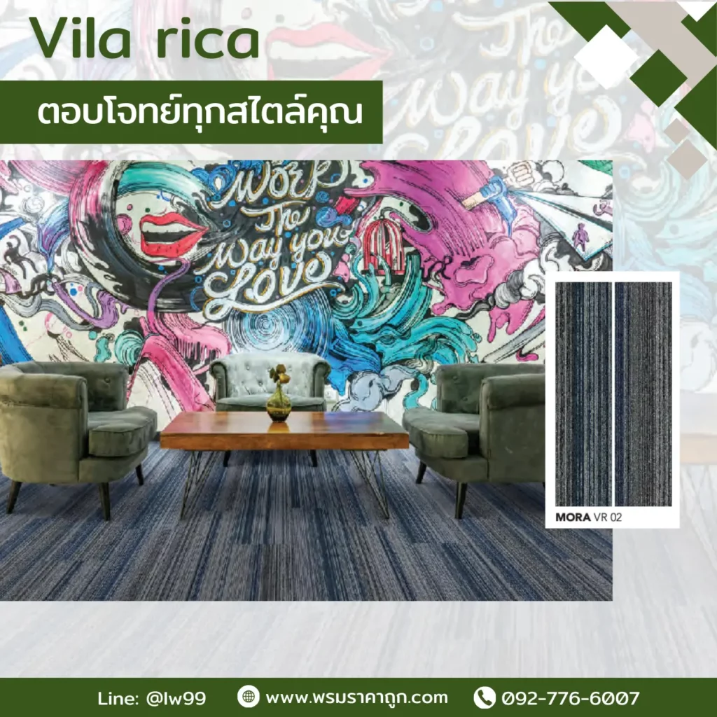 พรมแผ่น Vila Rica รุ่น Lagos VR03 โทนเทาเข้ม ลายแนว ตกแต่งมุมนั่งเล่นออฟฟิศสไตล์คลาสสิก